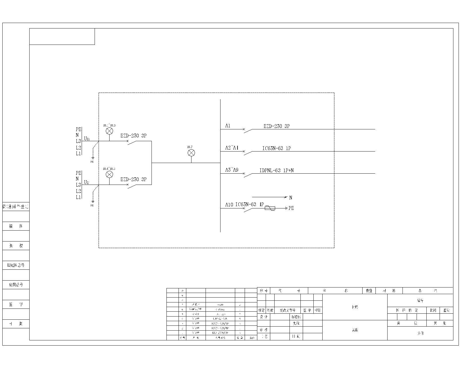 XL21动力柜 施耐德 250A 9路 带防雷